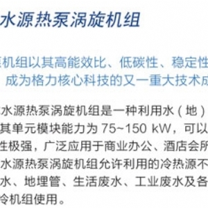 MS系列殼管式水源熱泵空調(diào)機(jī)組